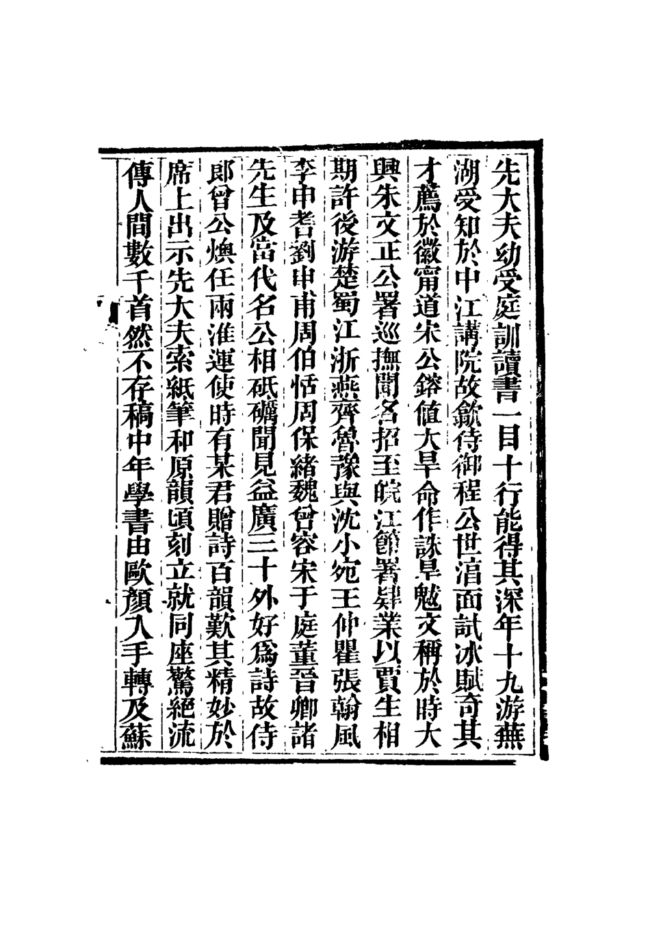 115039-安吳四種一_包世臣著 .pdf_第3页
