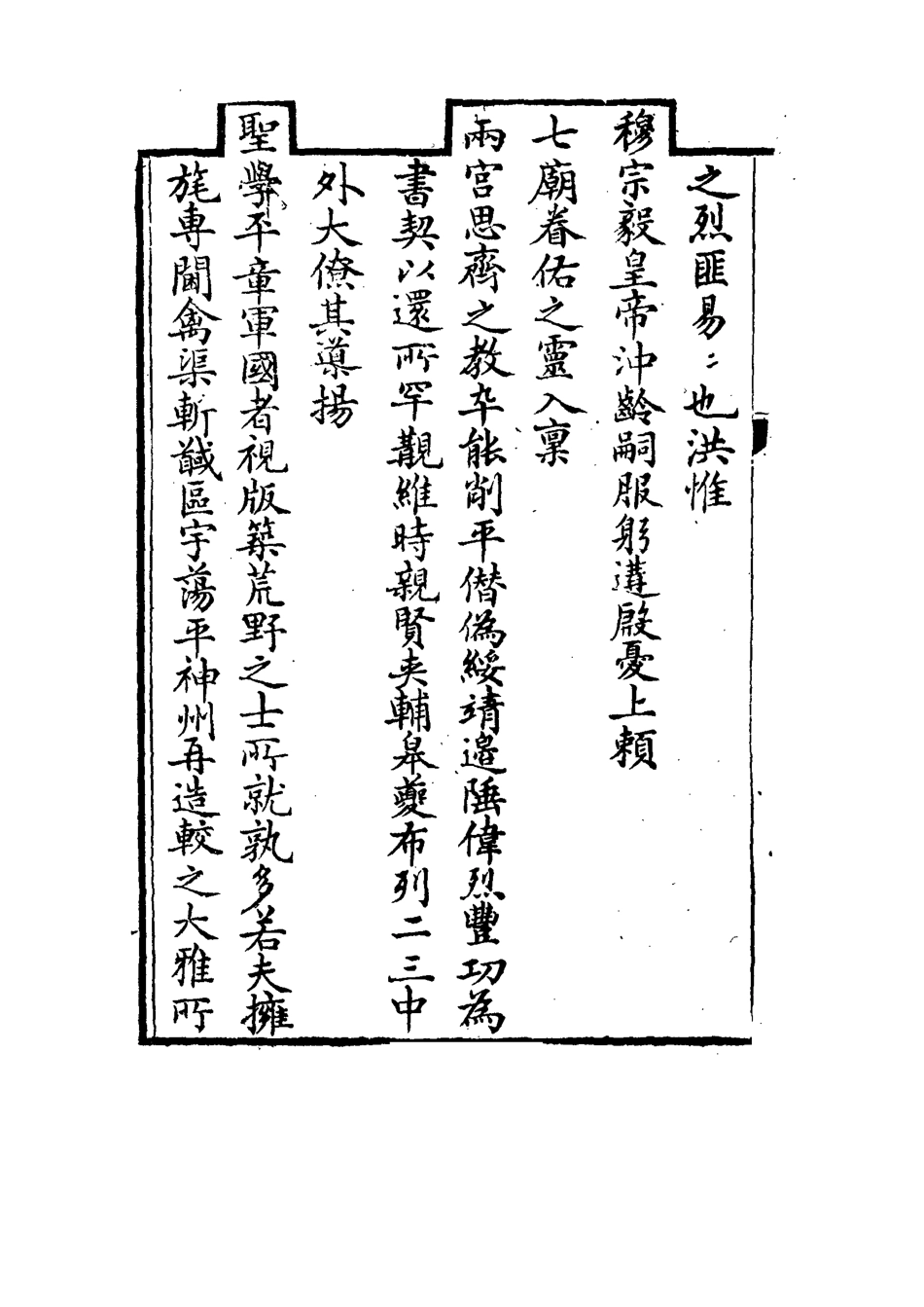 114970-同治中興京外奏議一_陳弢輯 .pdf_第3页