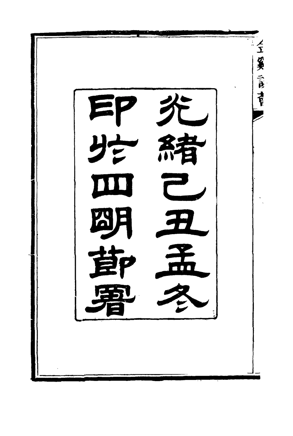 114839-金雞譚薈一_歐陽利見著 .pdf_第3页