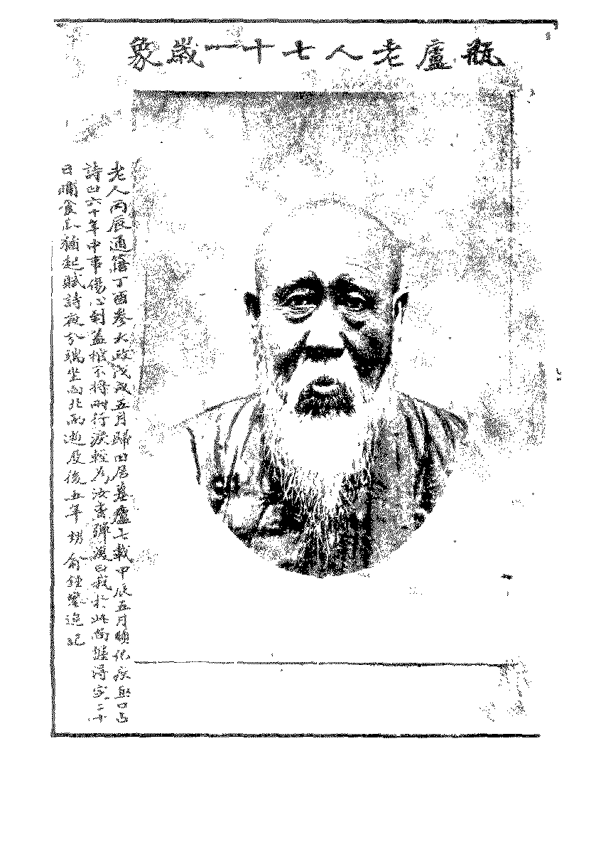 114473-翁松禪手扎一_俞鍾鑾輯 .pdf_第3页