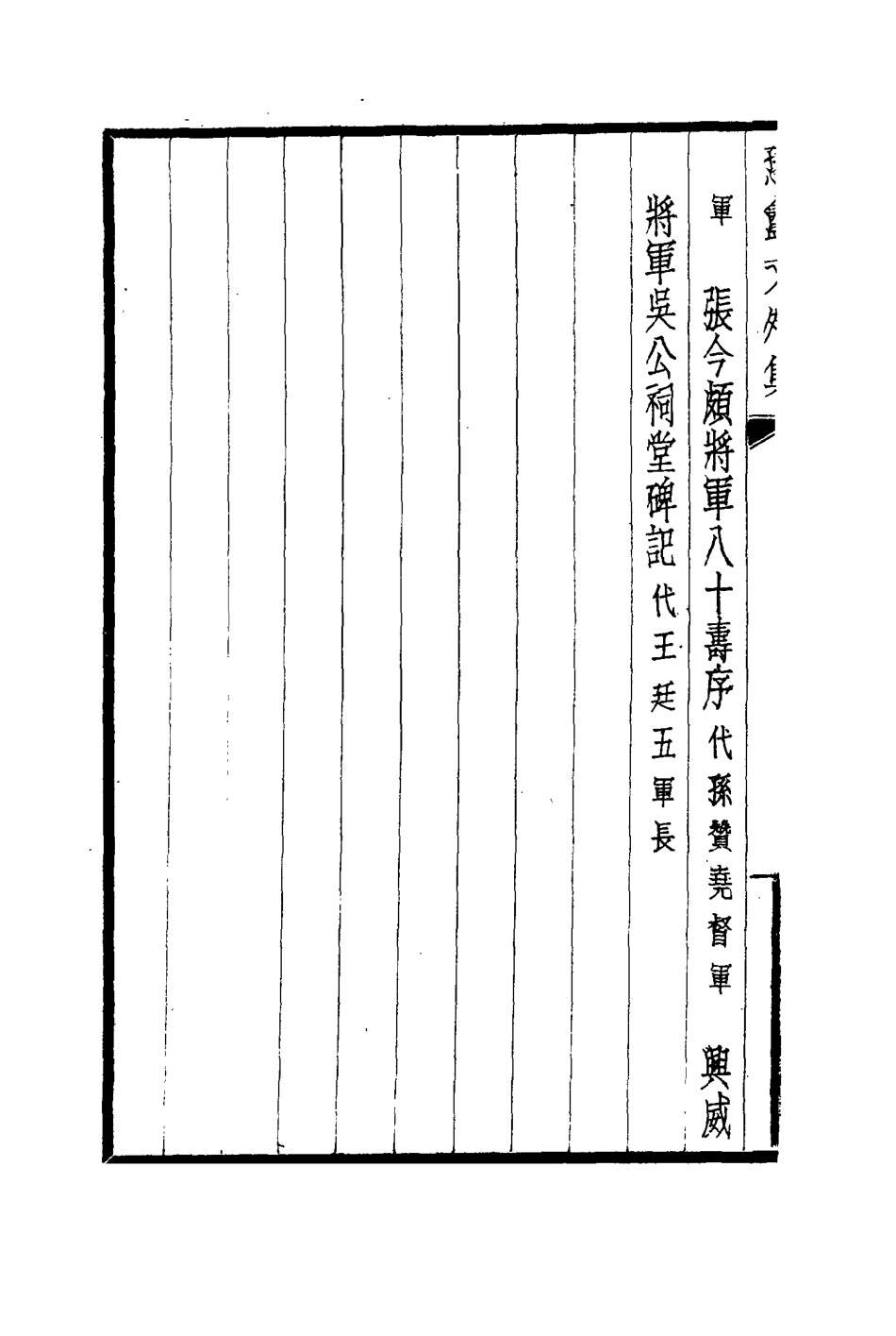114472-湖濱補讀廬叢刻三_鍾廣生著 .pdf_第3页