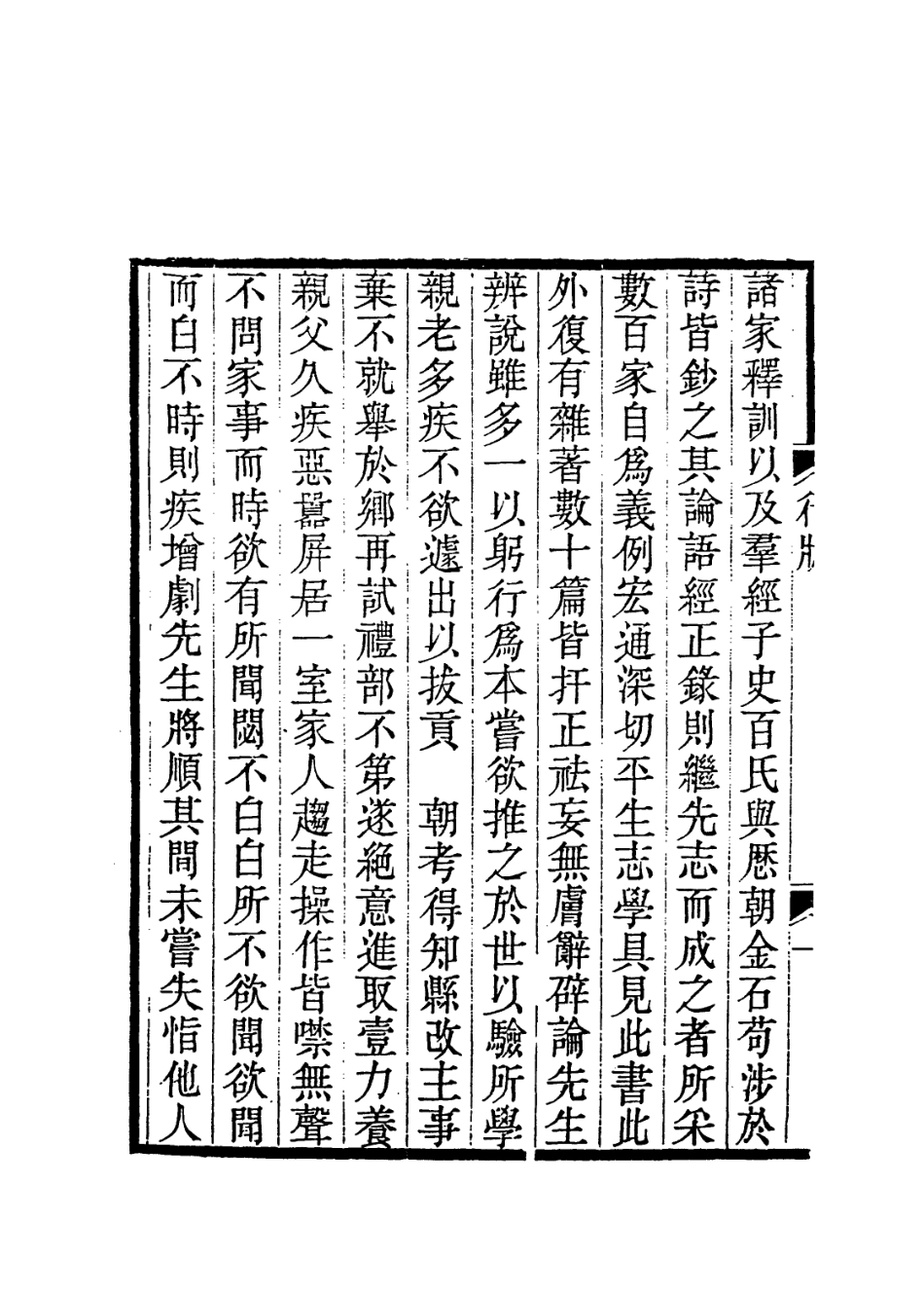 114435-王筱泉先生年譜_王孝箴等編 .pdf_第3页