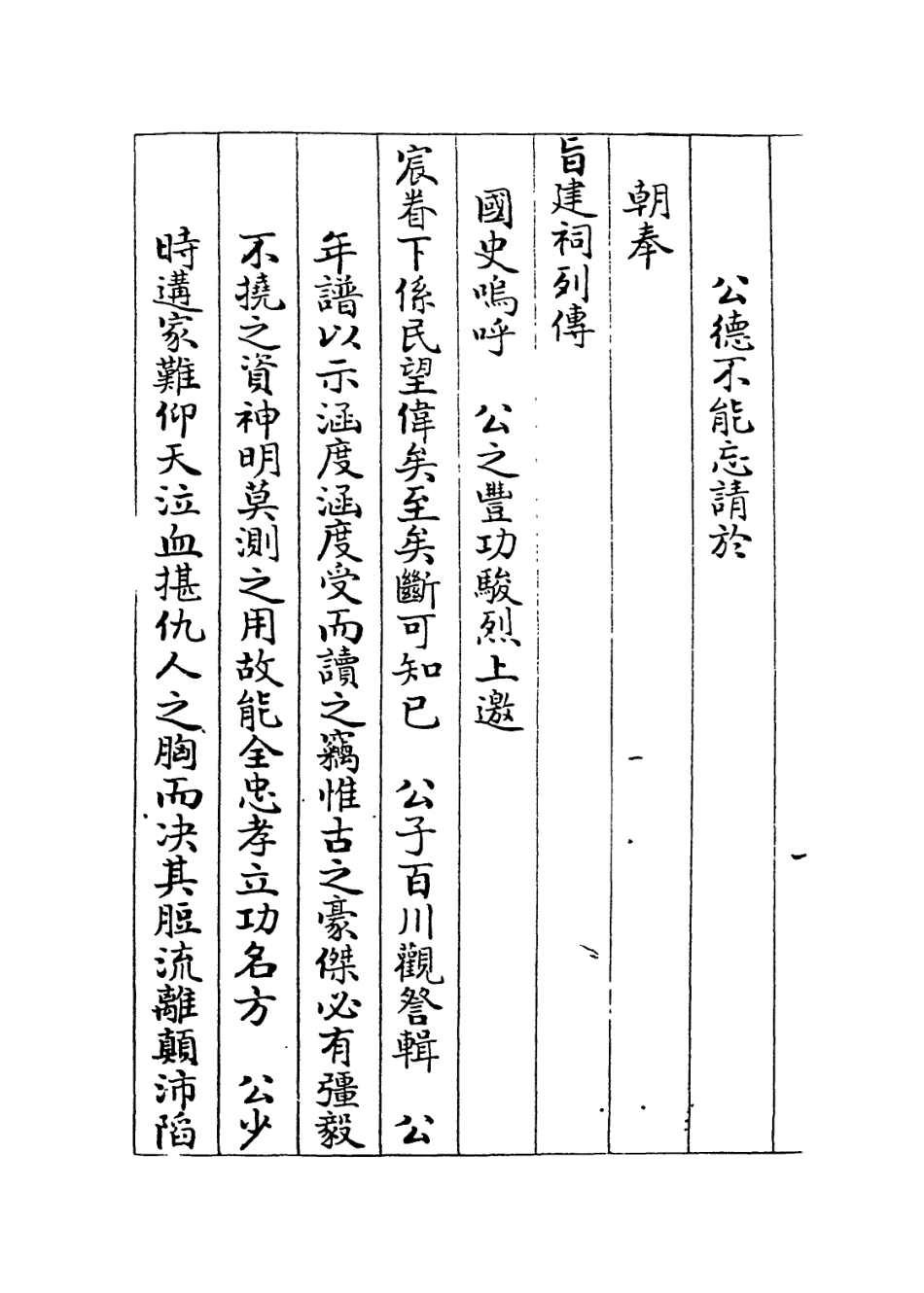 114423-唐公年譜_唐鴻學編 .pdf_第3页
