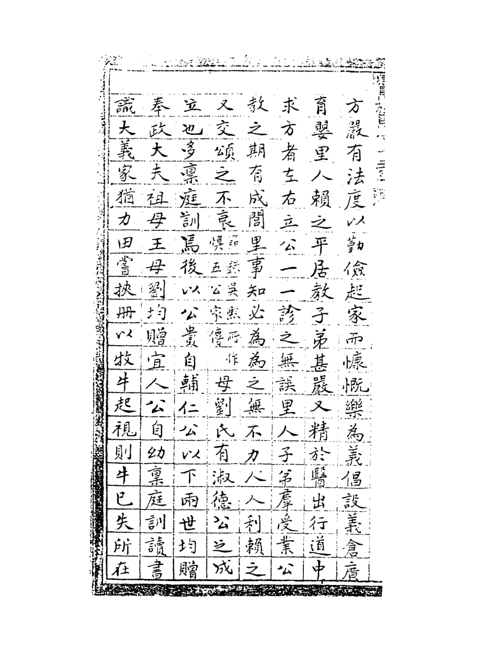 114418-晚悔庵年譜_鄧崇甲編 .pdf_第3页