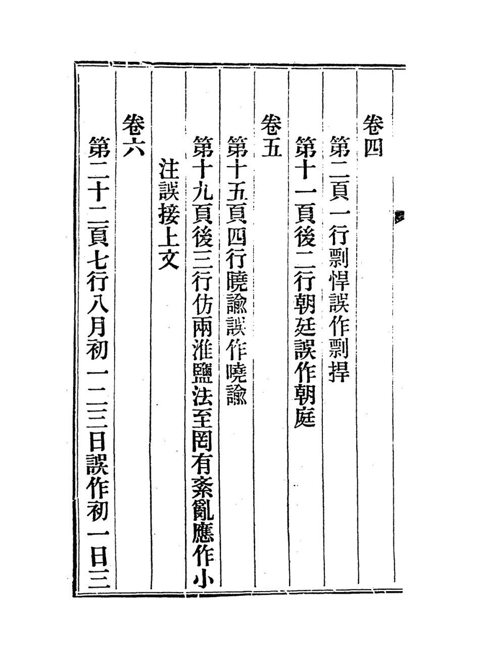 114407-成山老人自撰年譜四_唐炯編 .pdf_第3页