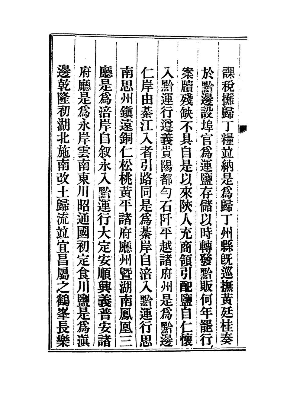 114406-成山老人自撰年譜三_唐炯編 .pdf_第3页
