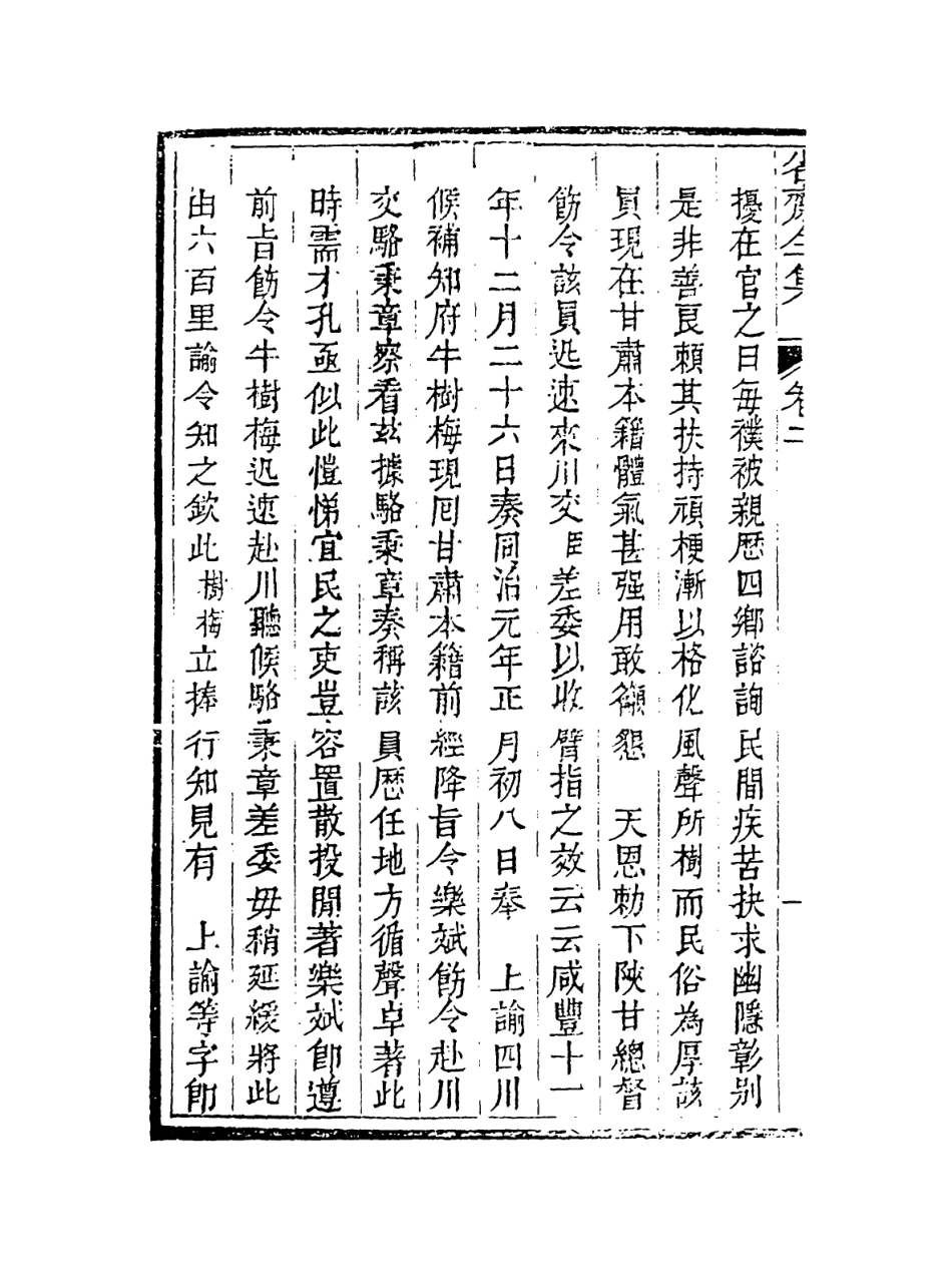 114293-胞兄紀略二_朱樹桃編 .pdf_第3页