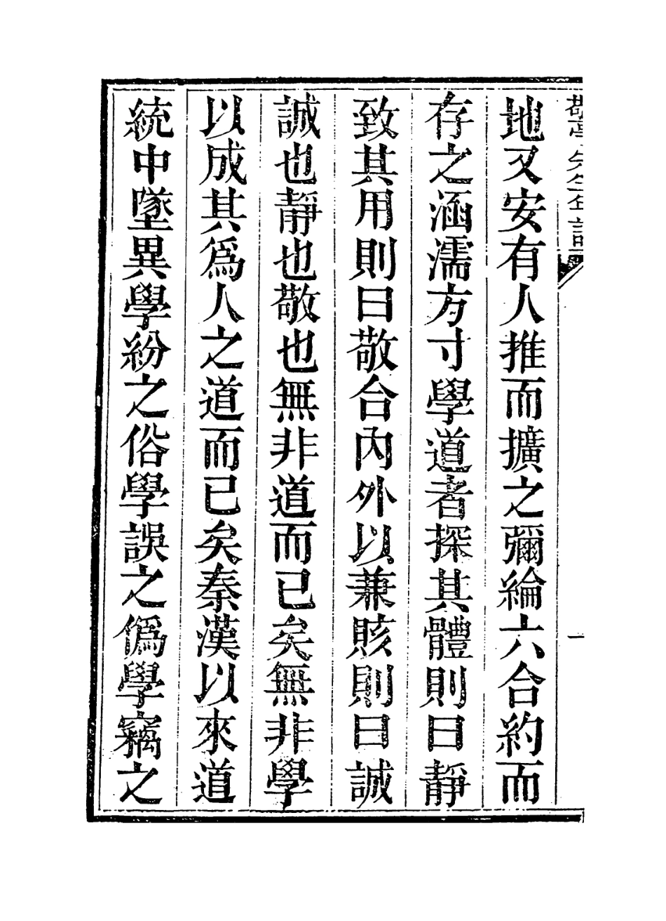 114291-敬亭先生年譜_陳樂三編 .pdf_第3页