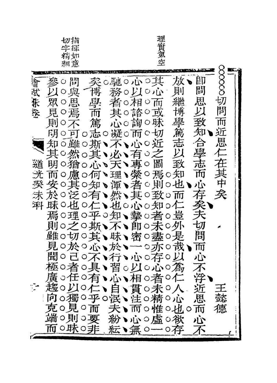114289-王靖毅公年譜三_王家勤編 .pdf_第2页