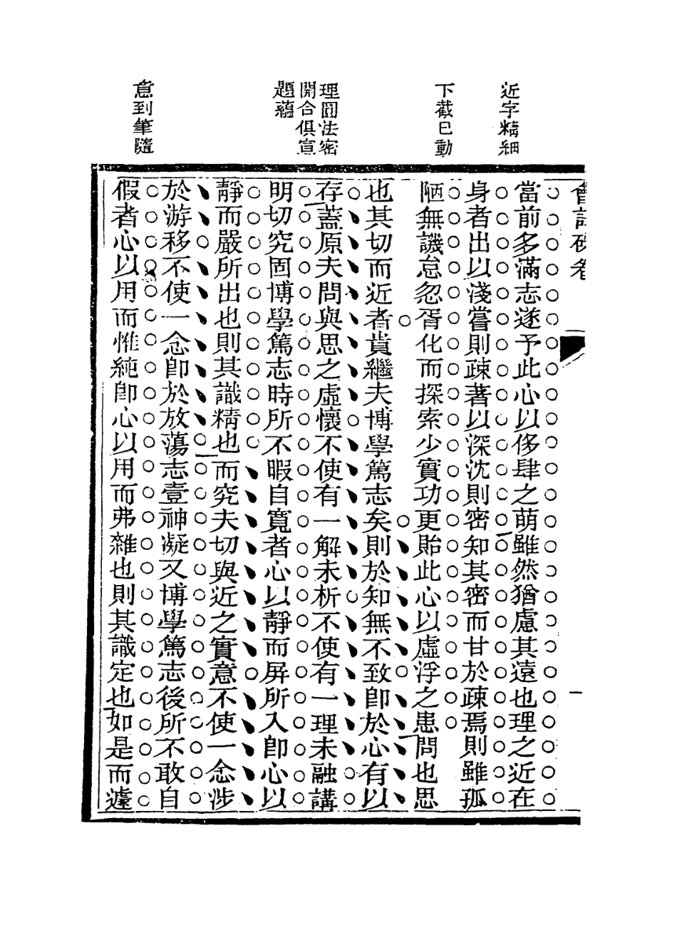 114289-王靖毅公年譜三_王家勤編 .pdf_第3页