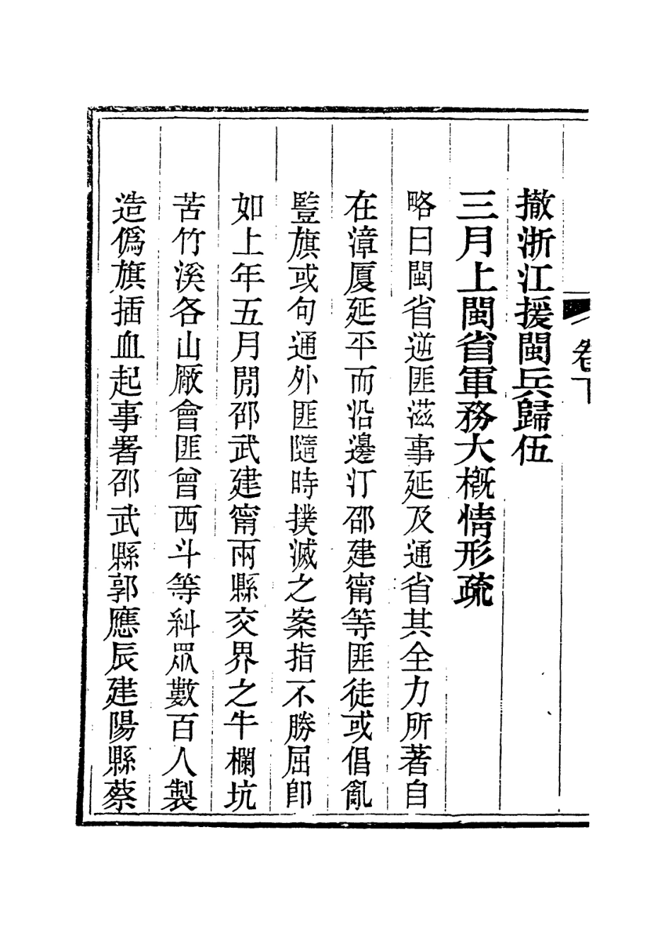 114288-王靖毅公年譜二_王家勤編 .pdf_第3页