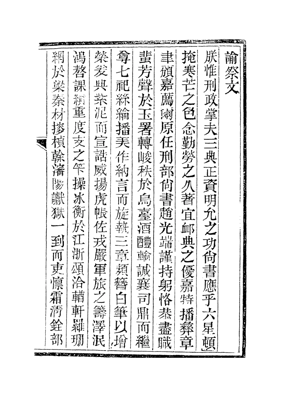114286-趙文恪公自訂年譜_趙光編 .pdf_第3页