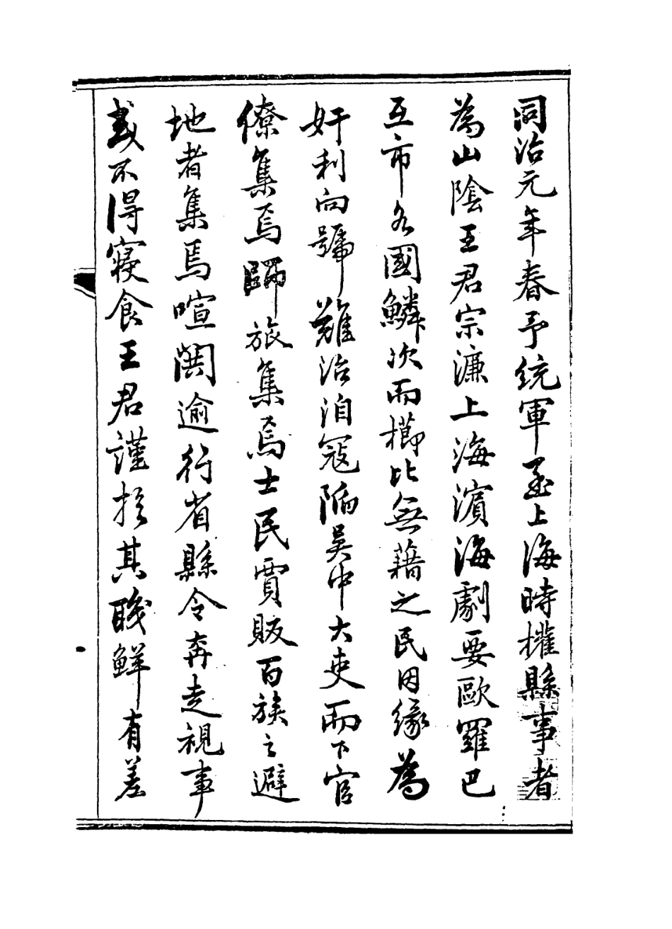 114285-王蘭史自訂年譜_王錫九編 .pdf_第2页
