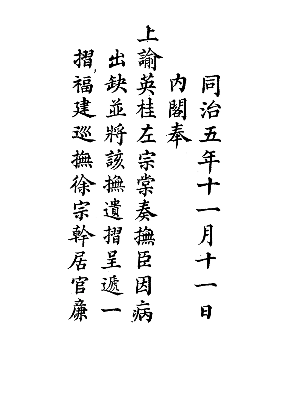 114284-斯未信齋主人自訂年譜_徐宗干編 .pdf_第2页