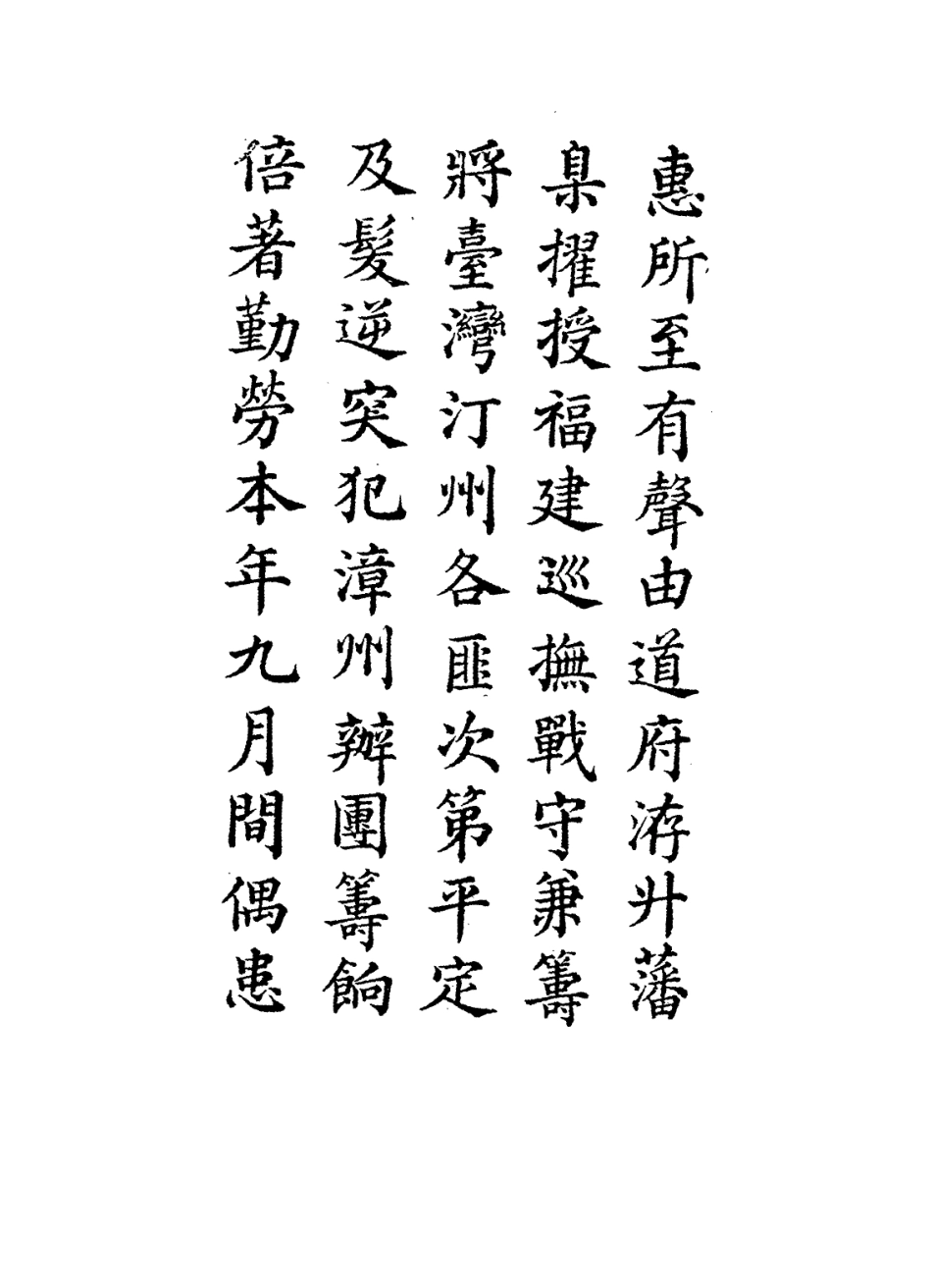 114284-斯未信齋主人自訂年譜_徐宗干編 .pdf_第3页