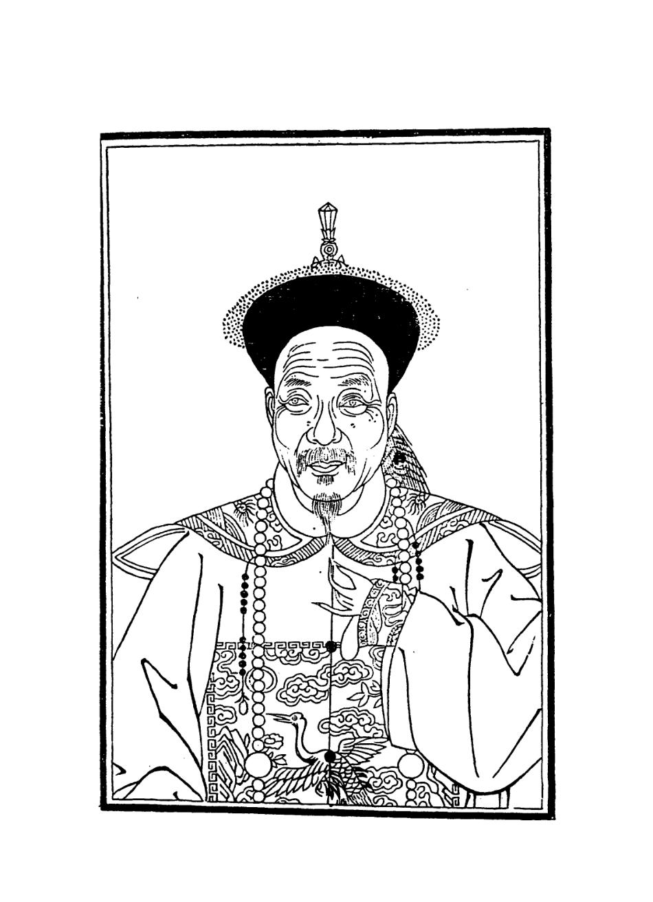 114266-丹魁堂自訂年譜_季芝昌編 .pdf_第2页