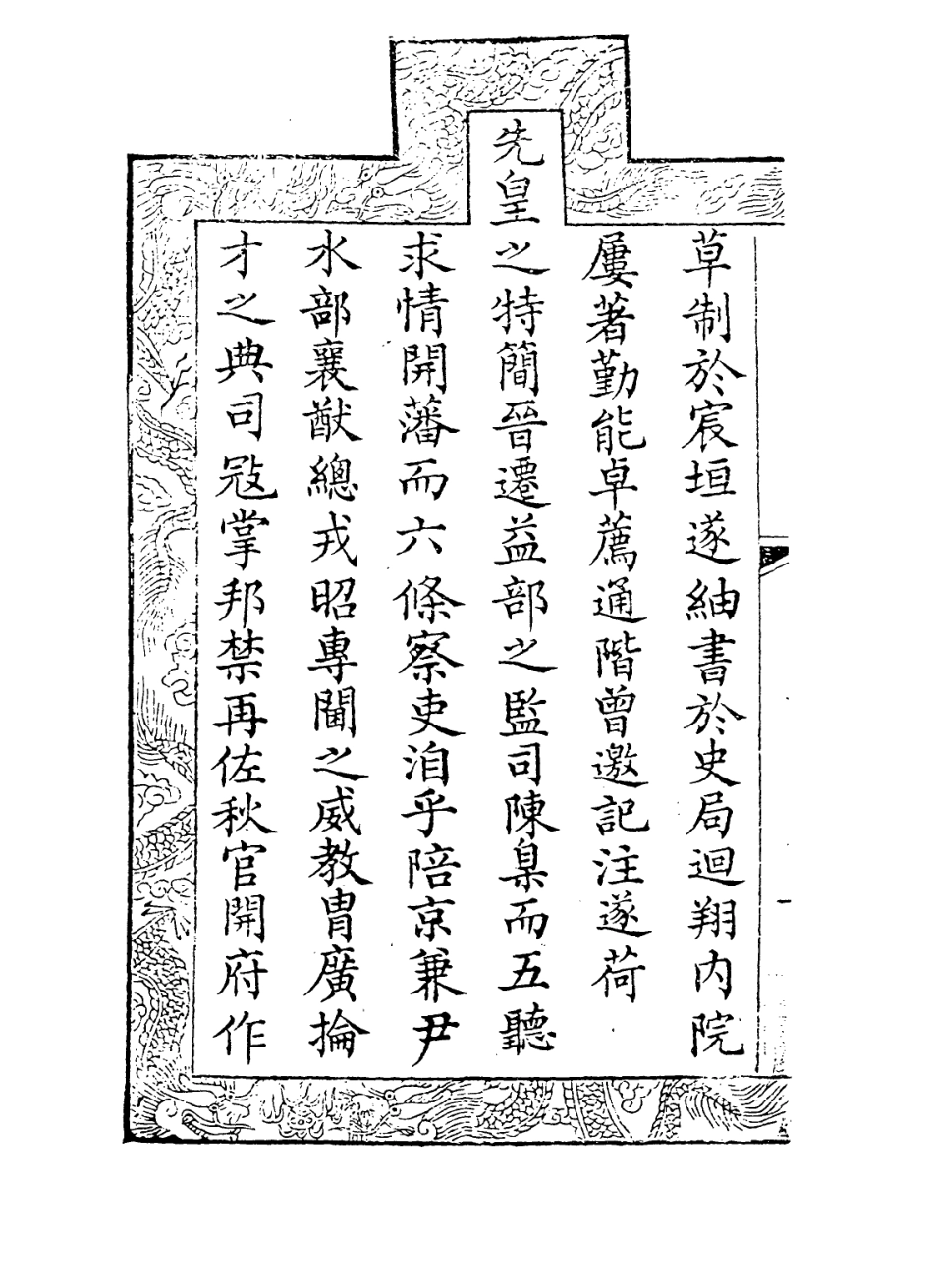 114258-東巖府君年譜_長啟等編 .pdf_第3页