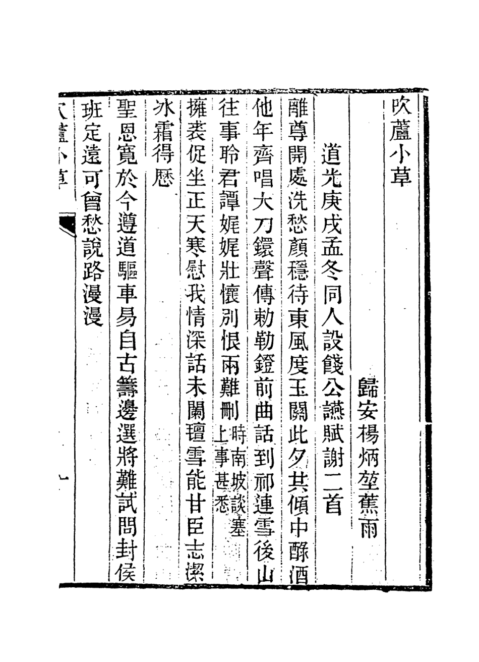 114253-吹蘆小草_ .pdf_第2页