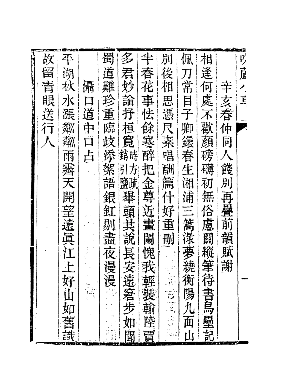 114253-吹蘆小草_ .pdf_第3页
