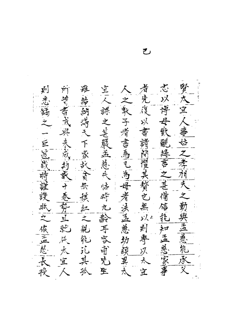 114241-汪荀叔自撰年譜_張茂辰等編 .pdf_第3页