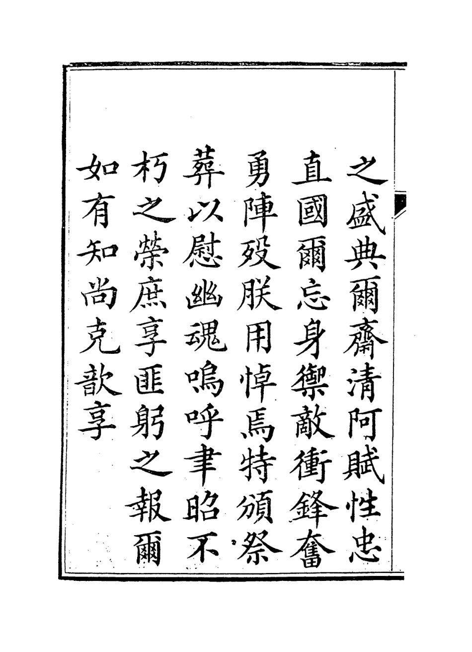 114234-竹塍府君年譜_常恩編 .pdf_第3页