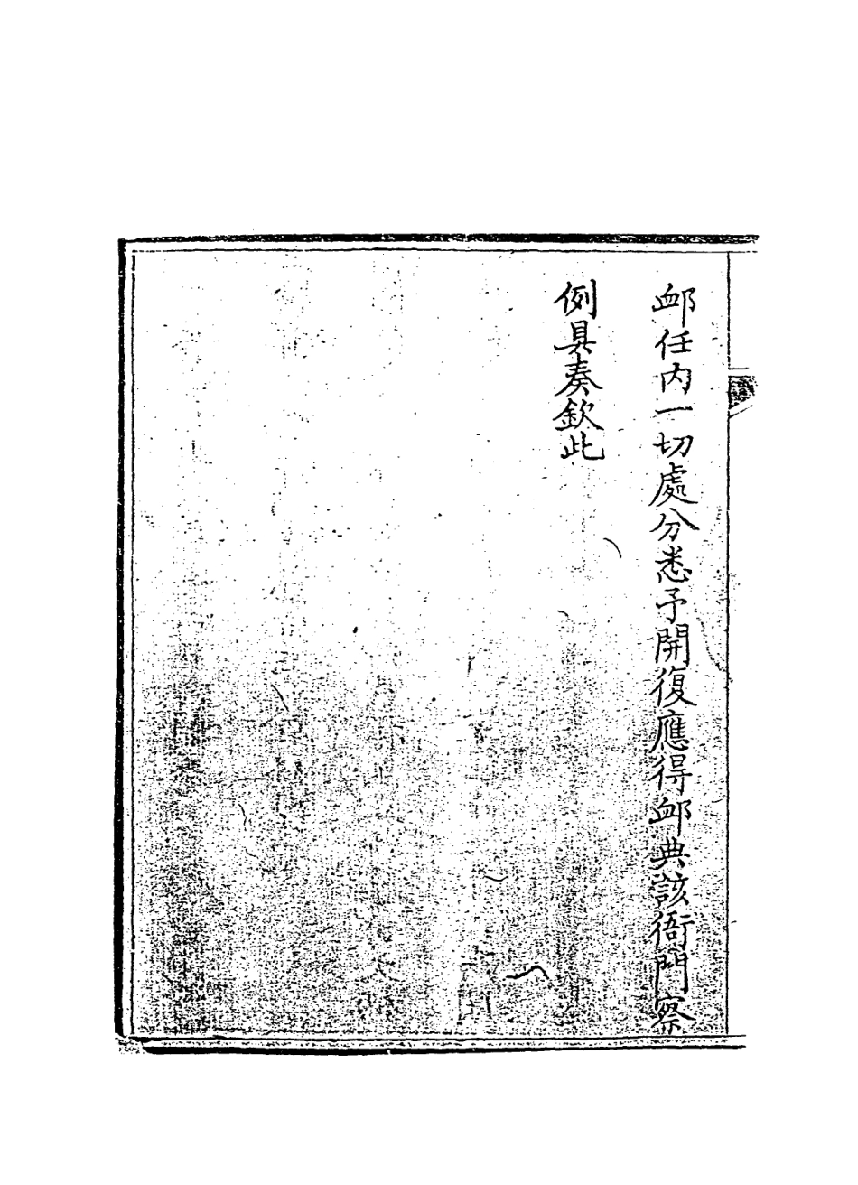 114225-季思手訂年譜_龔守正編 .pdf_第3页