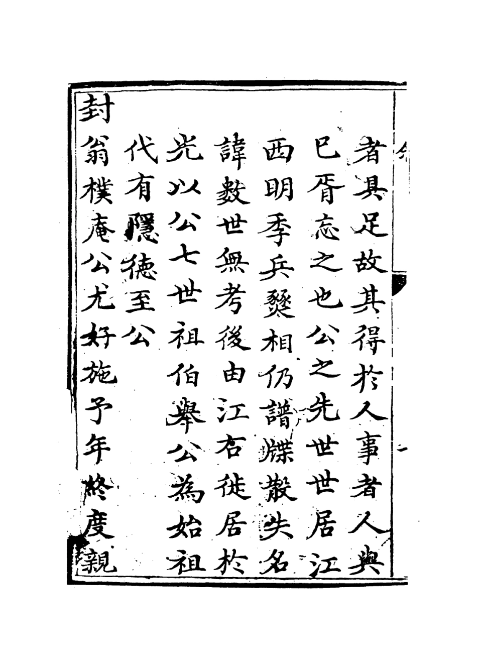 114221-馮旭林先生年譜_王心照編 .pdf_第3页