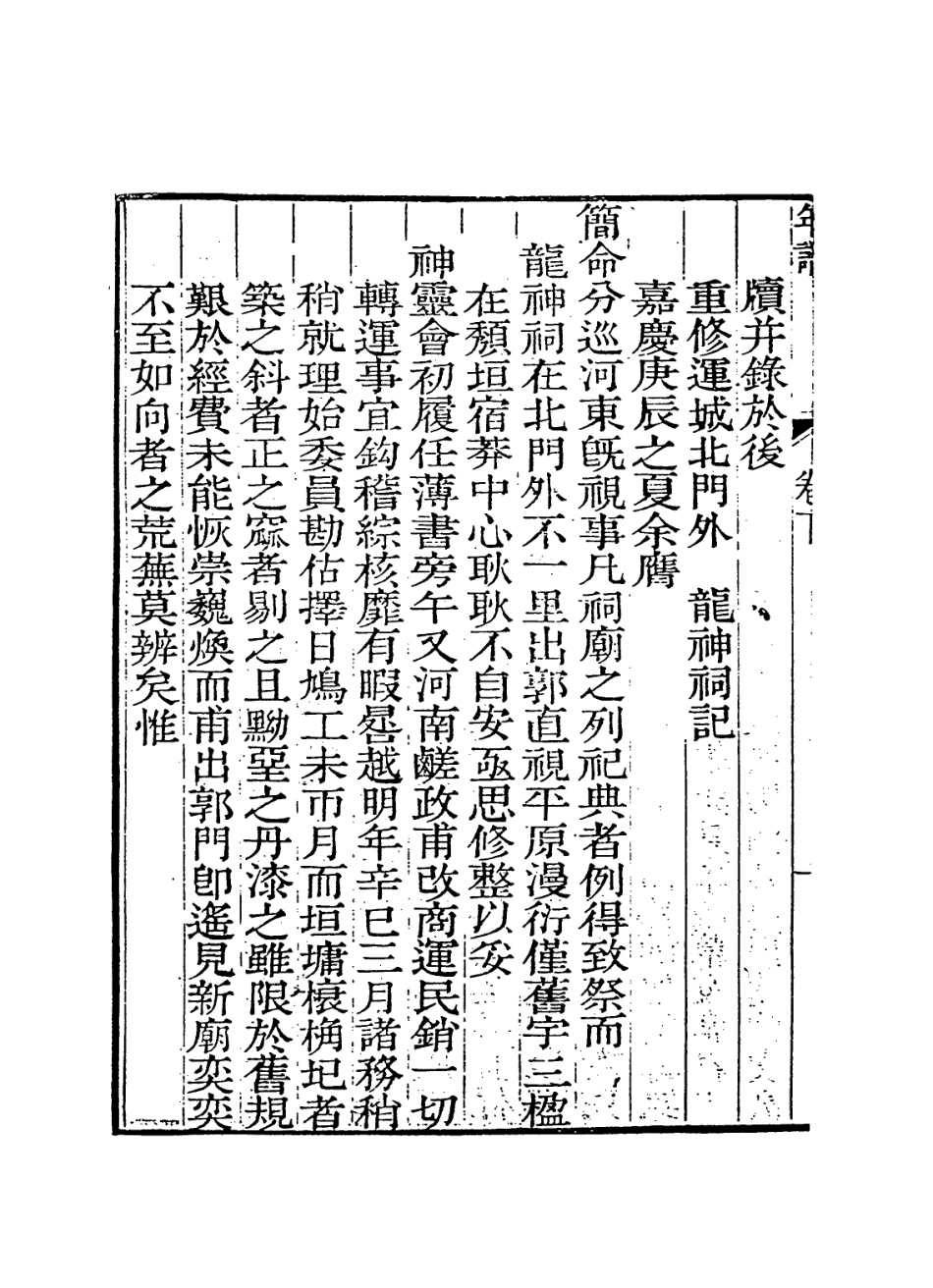 114212-鹿樵自敘年譜稿二_張大鏞編 .pdf_第3页