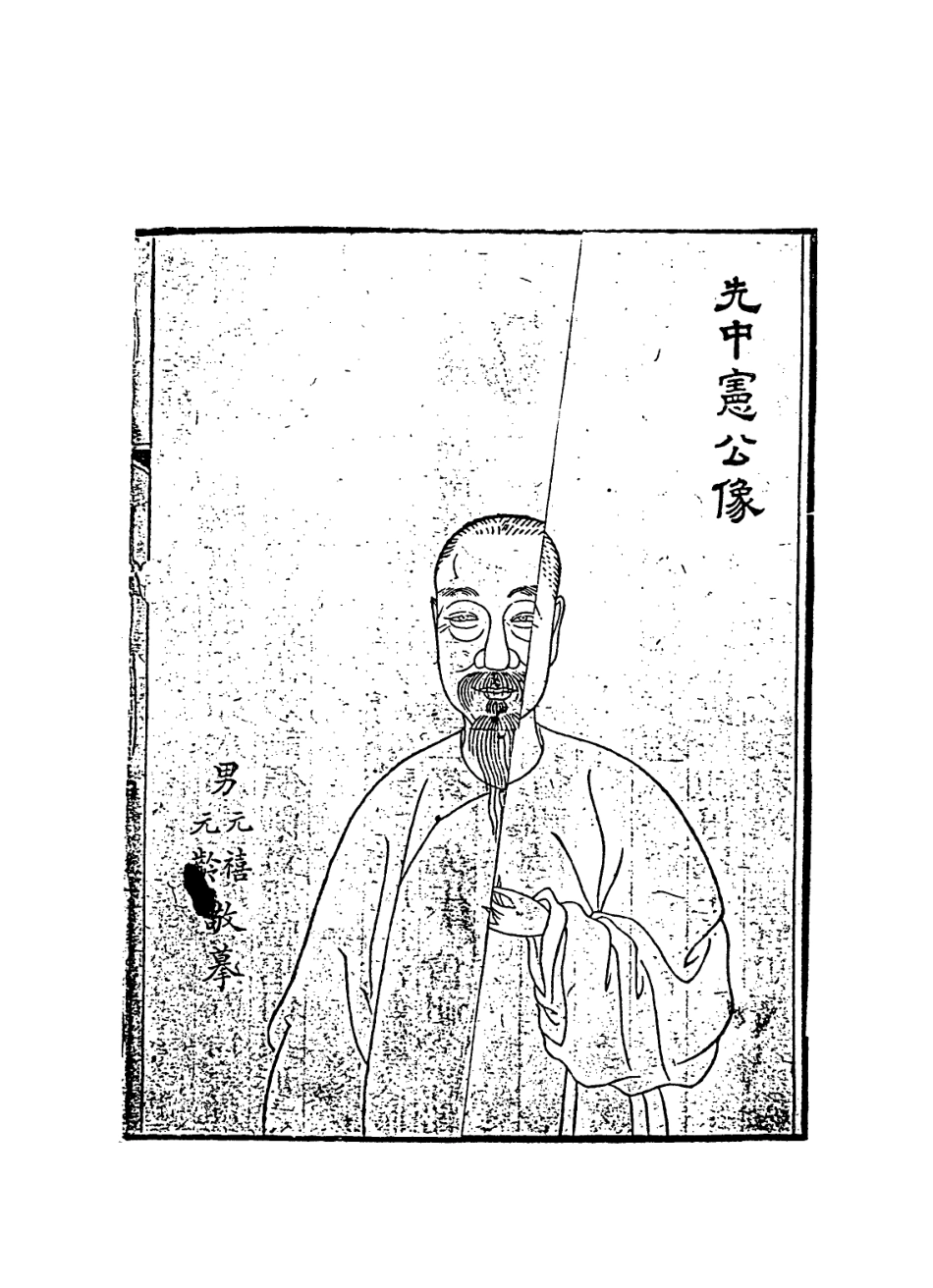 114211-鹿樵自敘年譜稿一_張大鏞編 .pdf_第2页