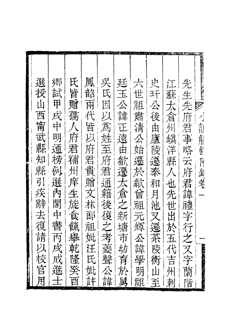 114203-彭湘涵先生年譜_繆朝荃編 .pdf_第3页