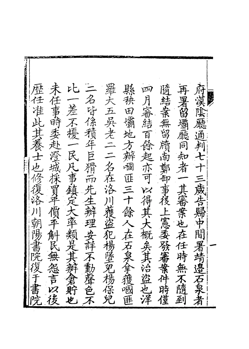 114183-竹南居士年譜_方華欽編 .pdf_第3页