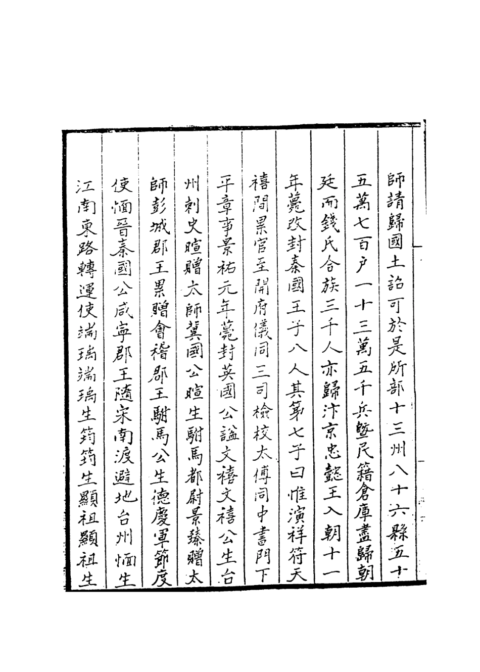 114176-梅溪先生年譜_胡源褚逢春編 .pdf_第3页