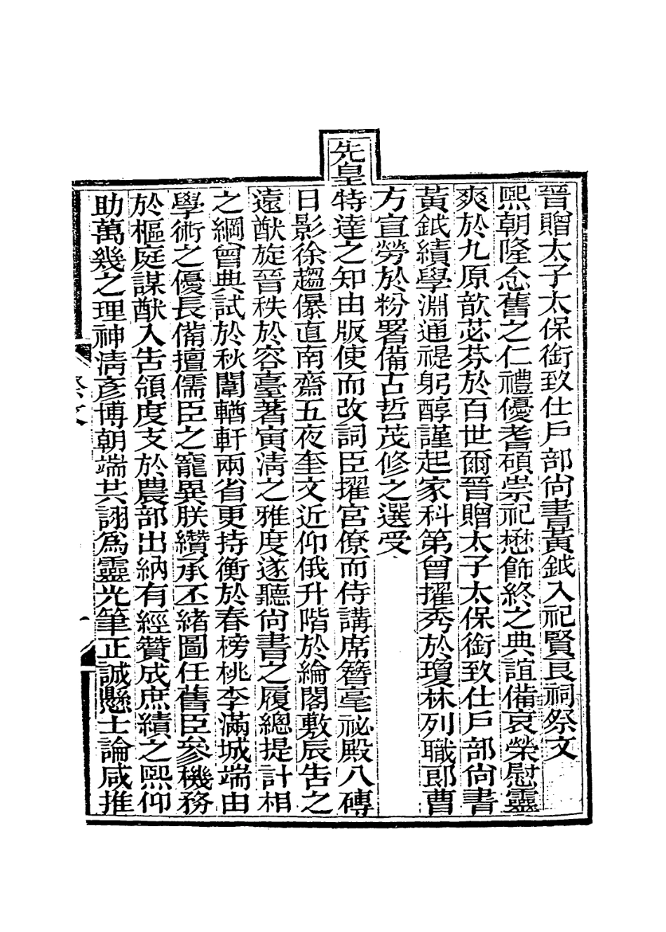114158-黃勤敏公年譜_黃富民編 .pdf_第2页
