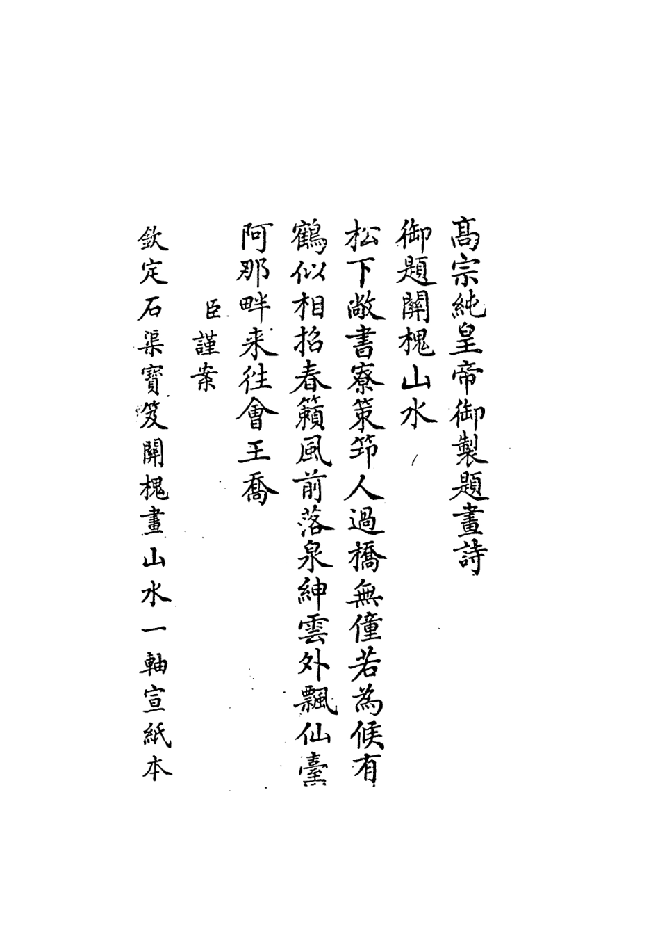 114155-青城山人年譜_李鈞簡等編 .pdf_第2页
