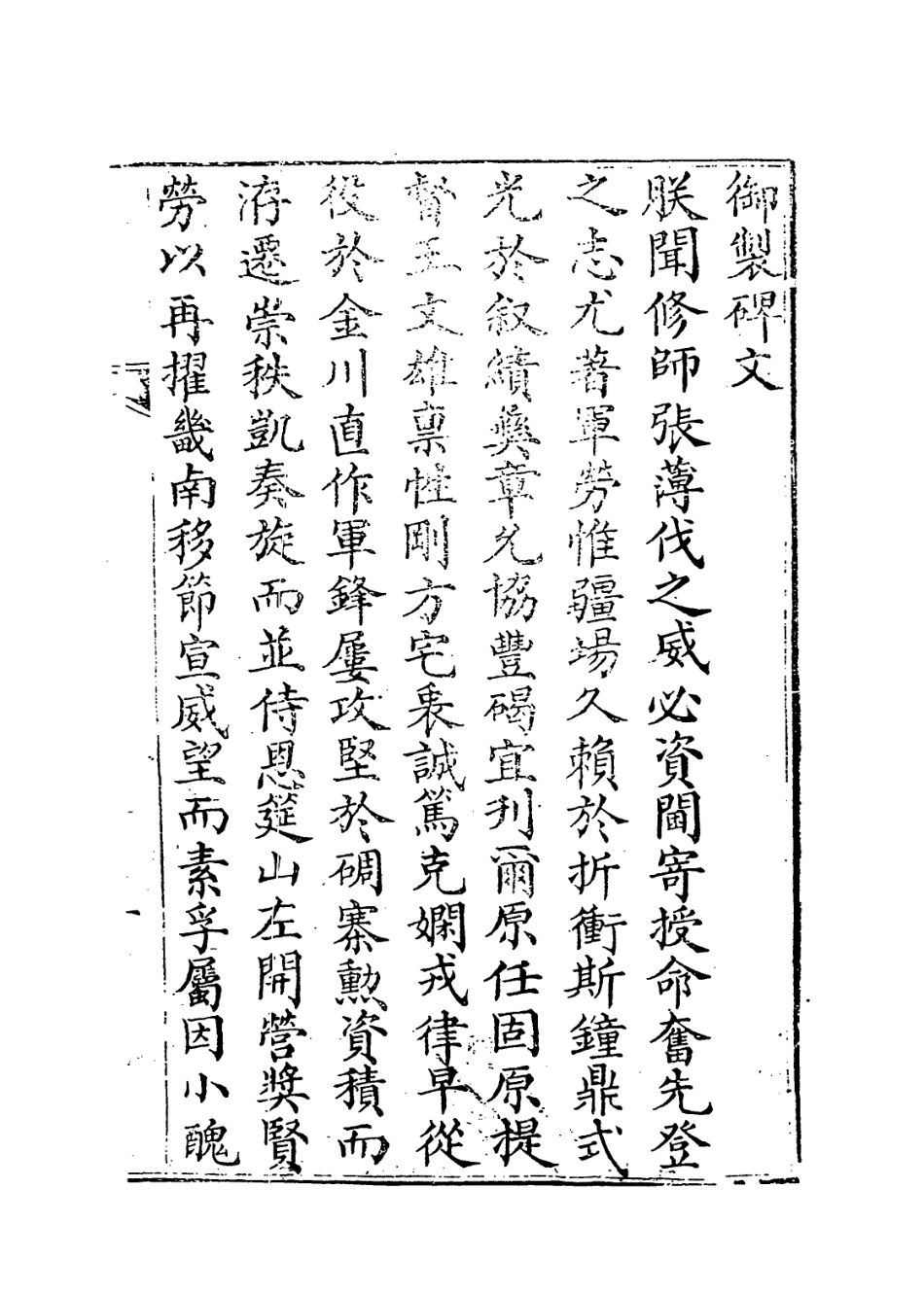 114154-王壯節公年譜_王開雲編 .pdf_第2页