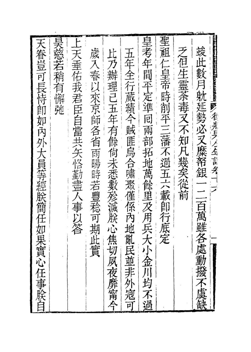 114132-德壯果公年譜十六_花沙納編 .pdf_第3页