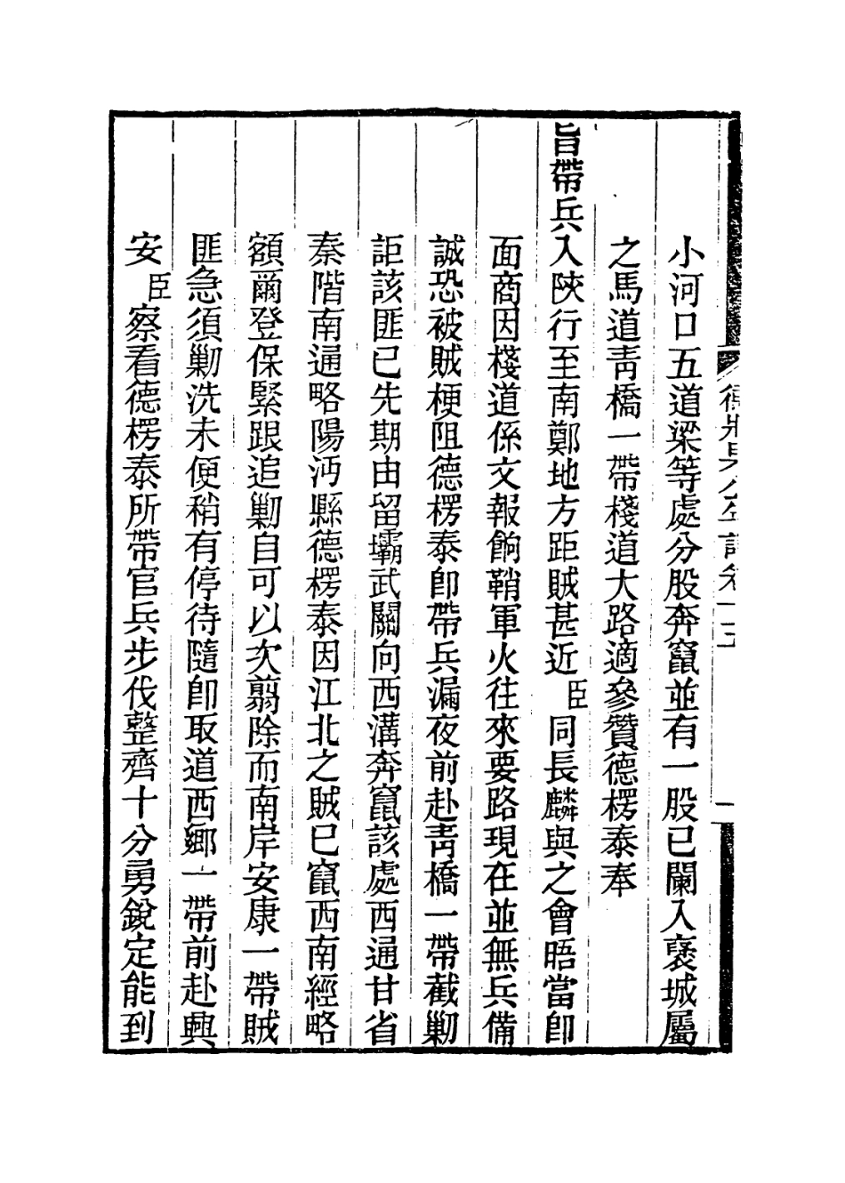 114131-德壯果公年譜十五_花沙納編 .pdf_第3页