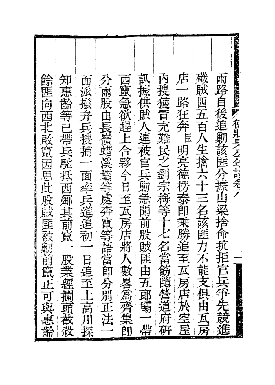 114124-德壯果公年譜八_花沙納編 .pdf_第3页