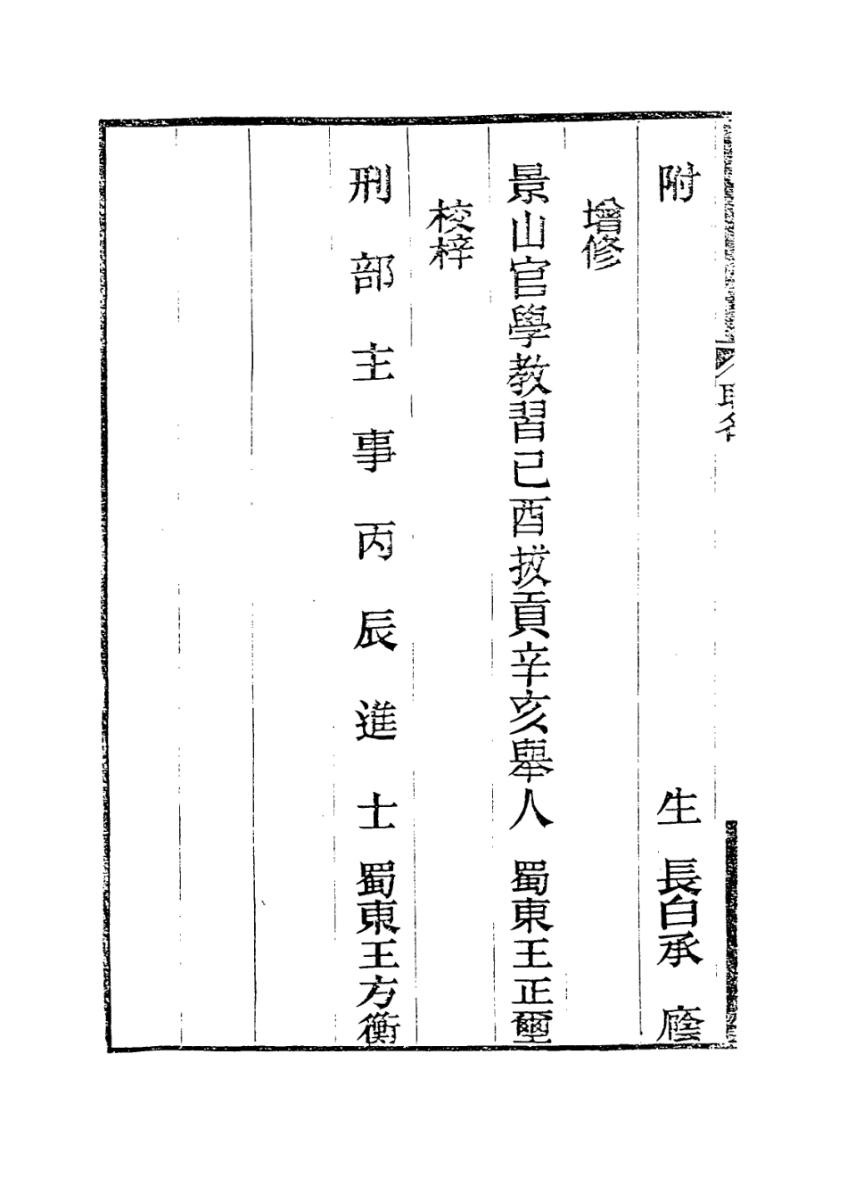 114117-德壯果公年譜一_花沙納編 .pdf_第3页