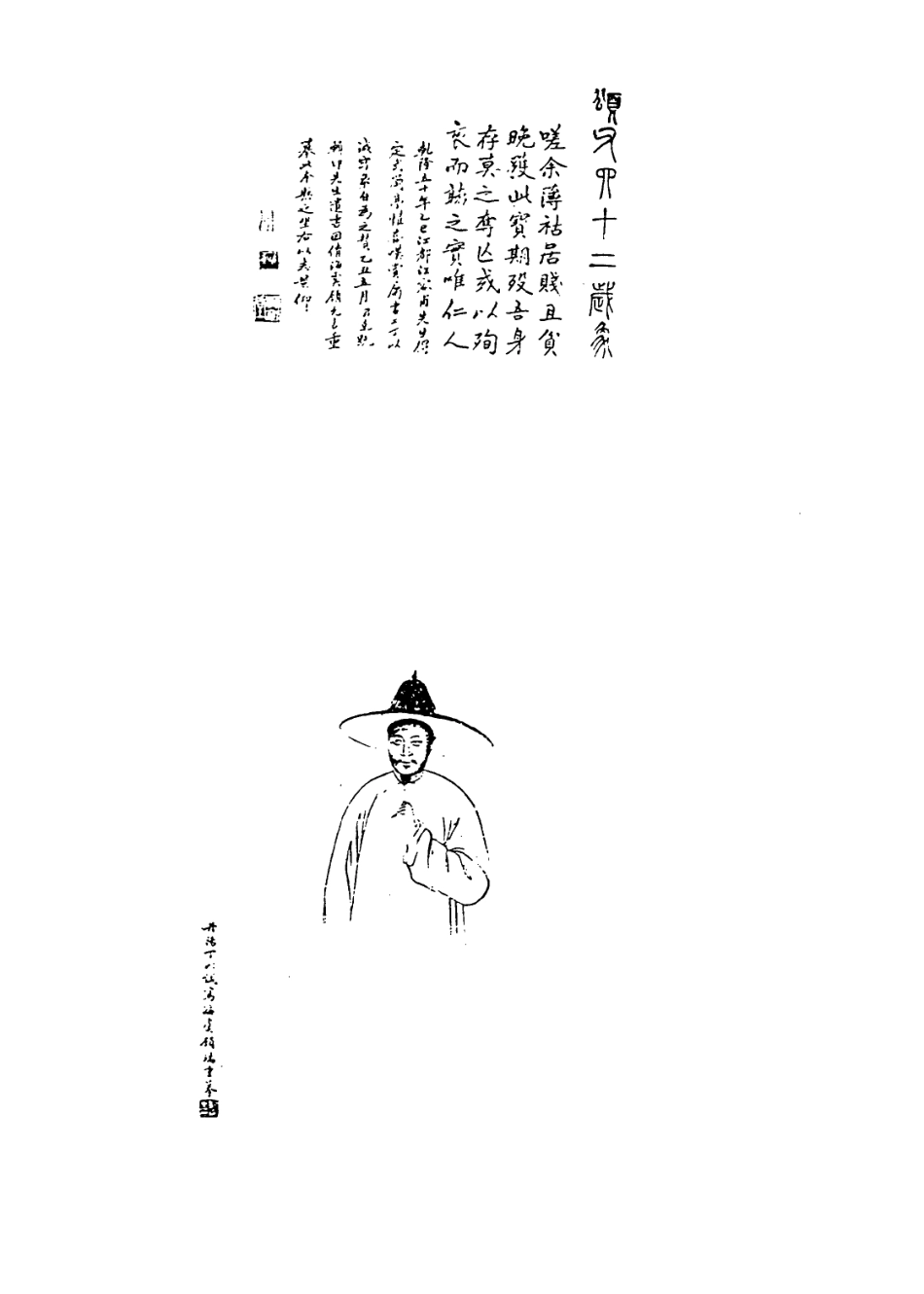 114115-容甫先生年譜_汪喜孫編 .pdf_第3页
