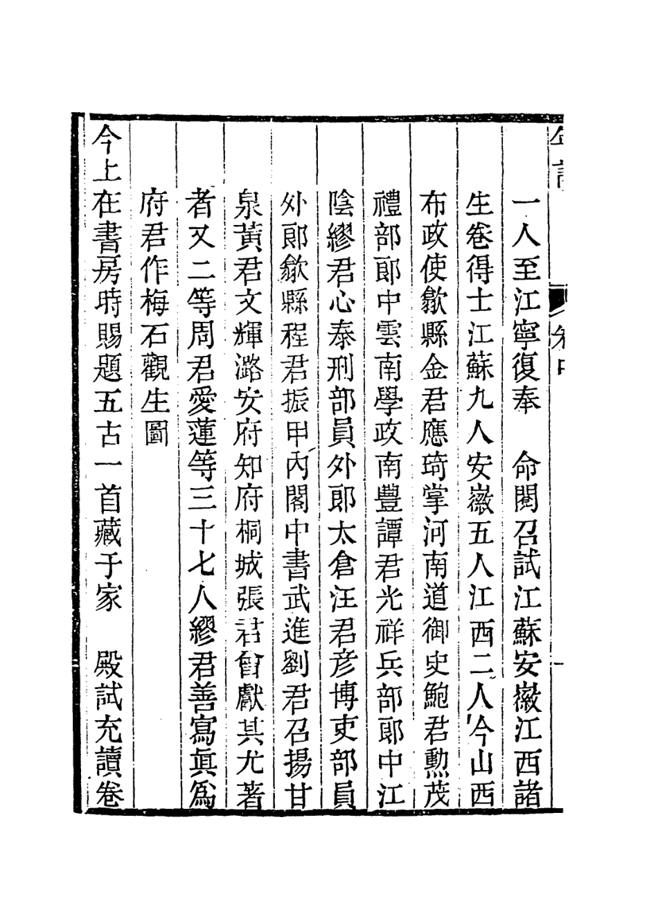 114096-南崖府君年譜二_朱錫經編 .pdf_第3页