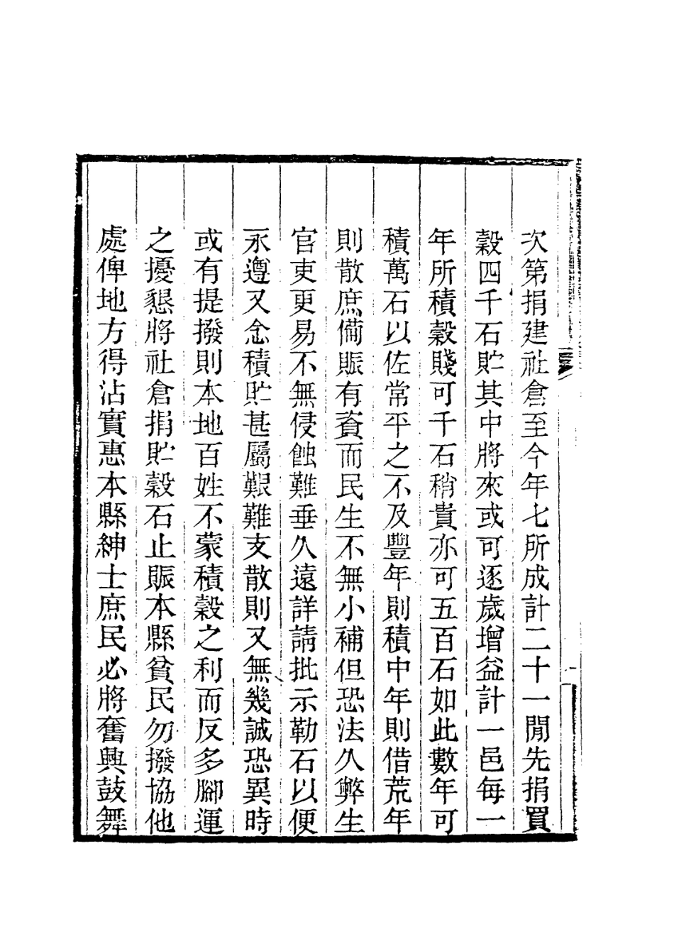 114076-沈端恪年譜二_沉日富編 .pdf_第3页