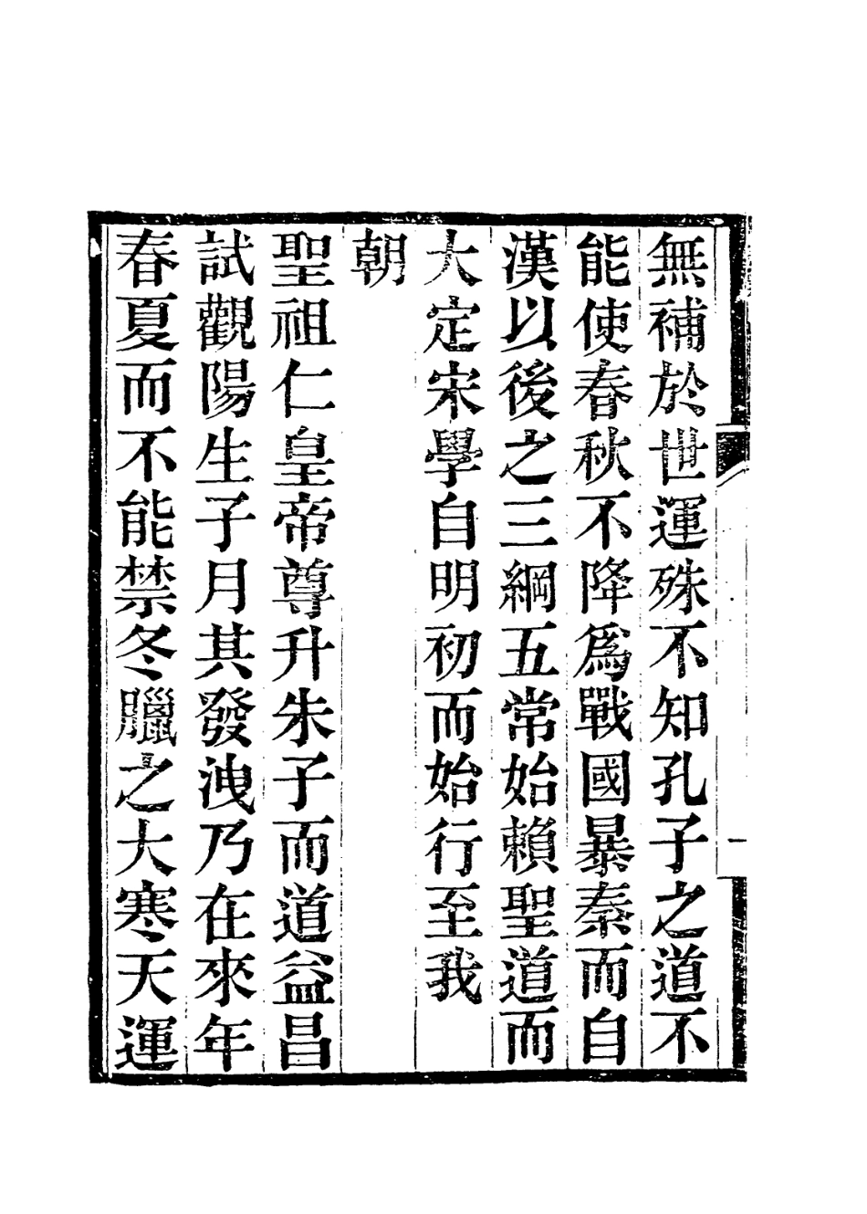 114075-沈端恪年譜一_沉日富編 .pdf_第3页