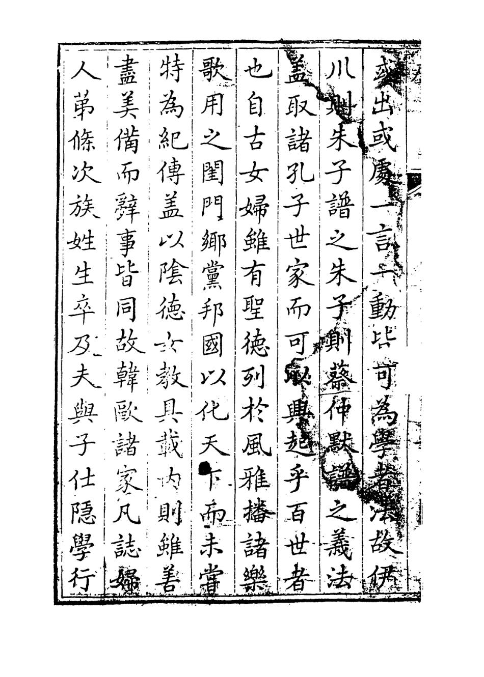 114071-尹太夫人年譜_尹會一編 .pdf_第3页