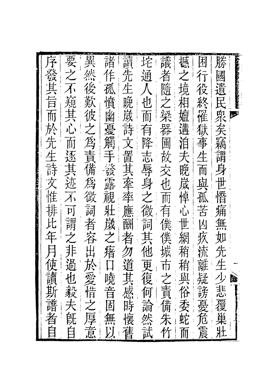 114032-陳獨漉先生年譜_溫肅編 .pdf_第3页