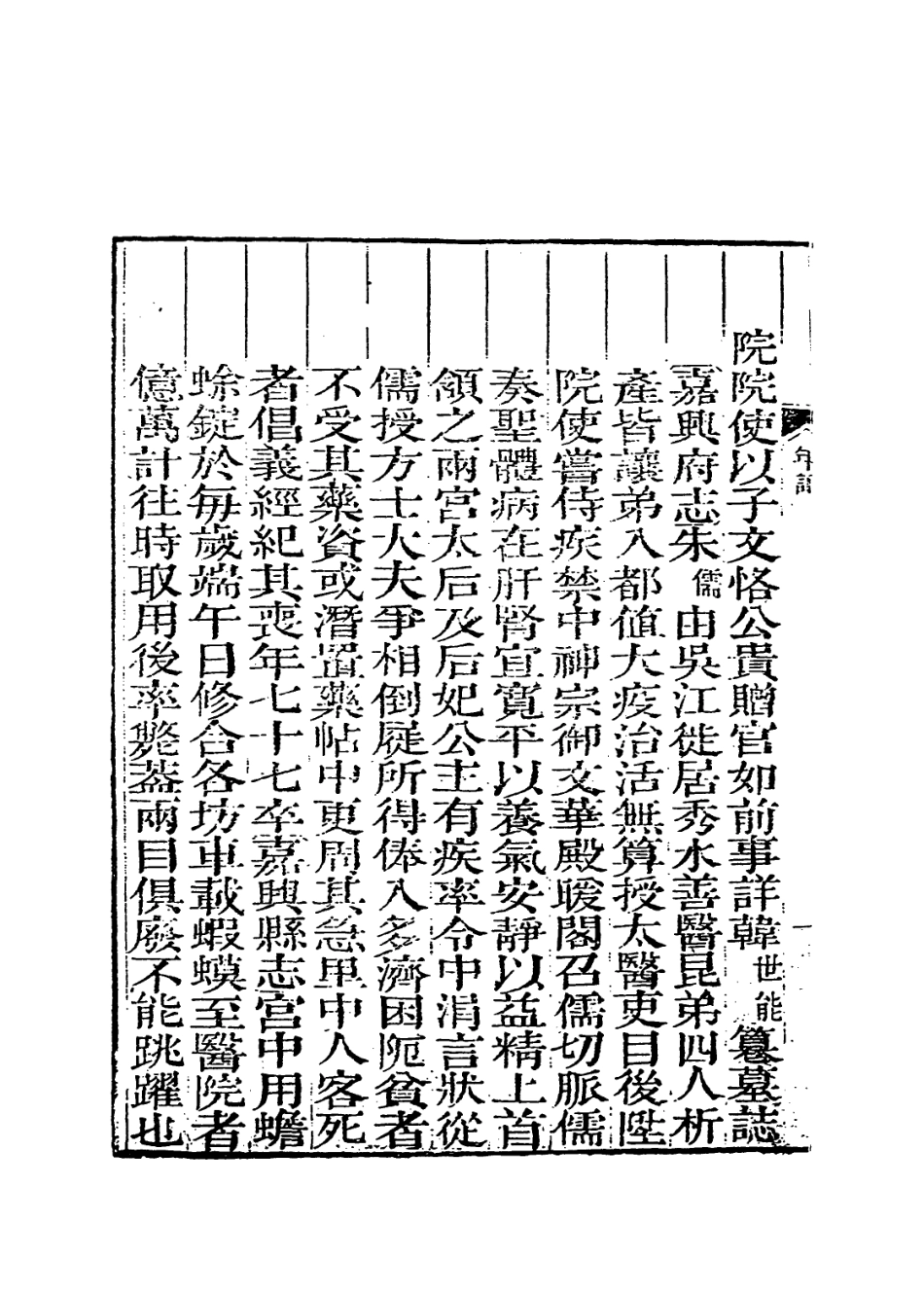 114027-朱竹垞先生年譜_清楊謙編 .pdf_第3页