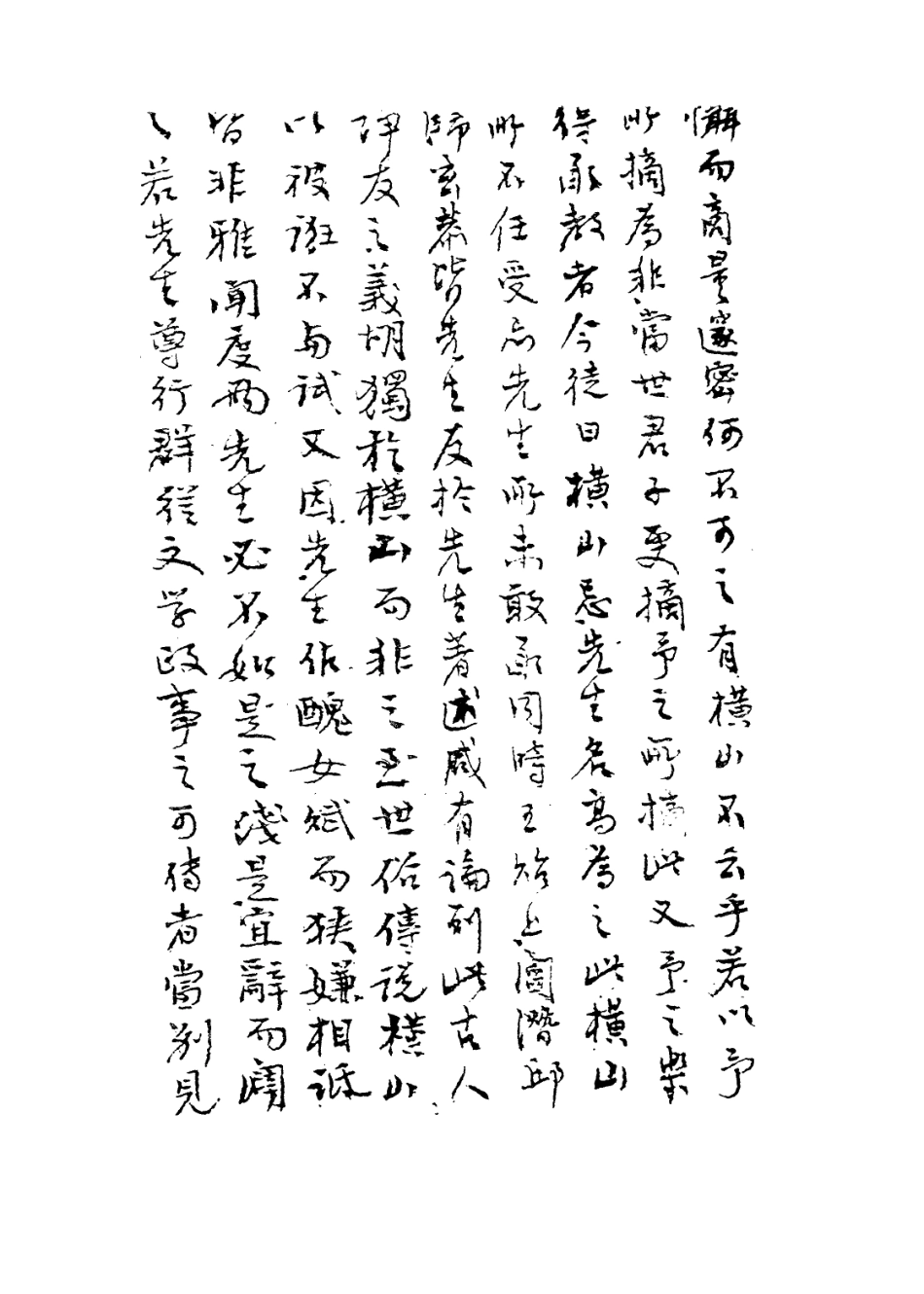 114013-續修文清公年譜_汪敬源編 .pdf_第3页
