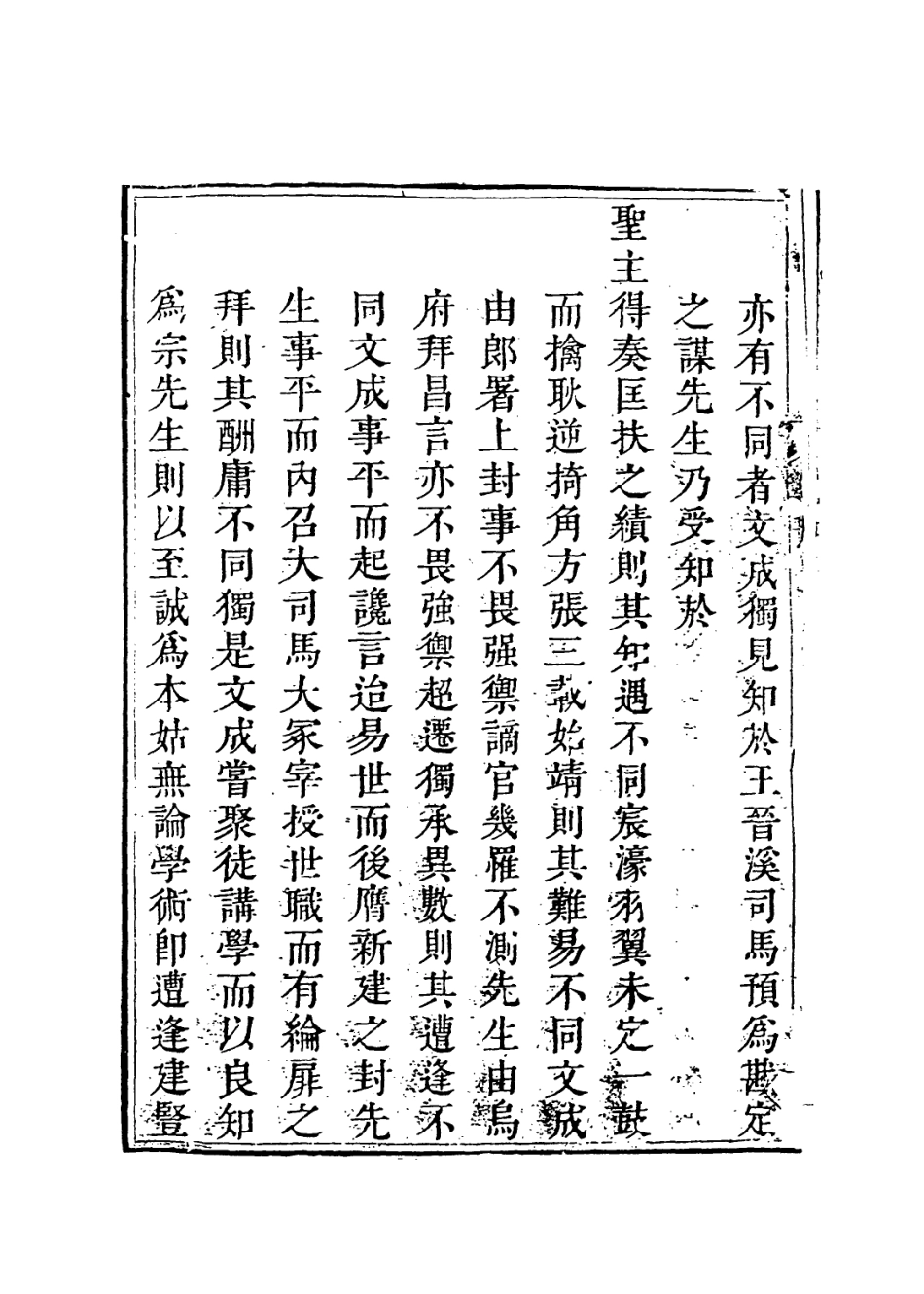 114012-李文襄公年譜_程光裋編 .pdf_第3页