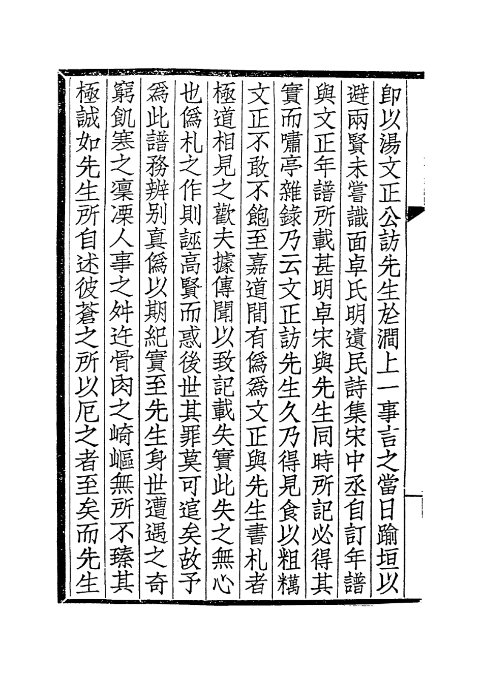 114011-徐俟齋先生年譜_羅振玉編 .pdf_第3页