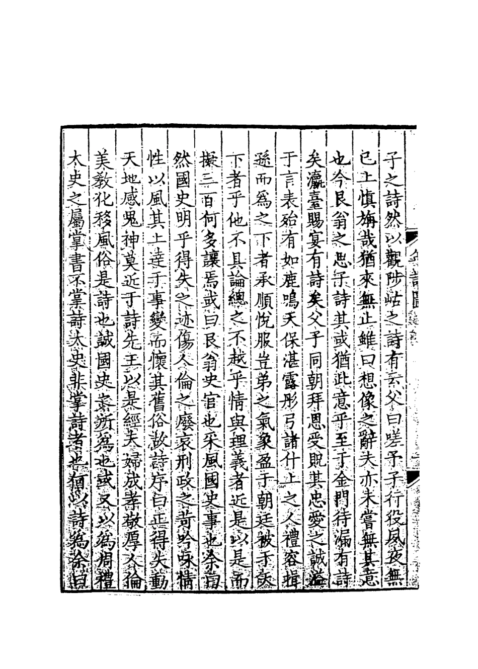 114004-悔菴年譜一_尤侗編 .pdf_第3页